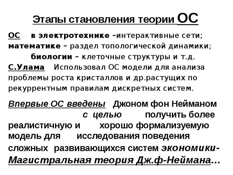 Этапы становления теории Гена.