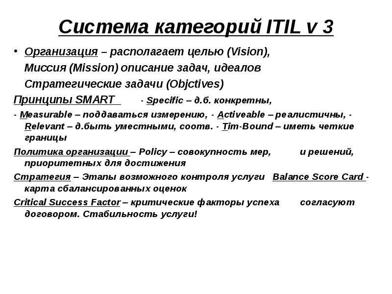 Система категорий. Система конструктивный подход. Цели д.б. конкретными. Система категорий Белза.