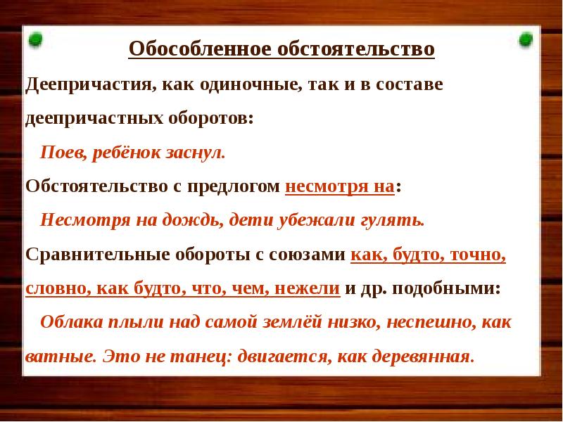 Задание 17 право. 17 Задание ЕГЭ русский. Задание 17 русский. Русский 17 задание теория.