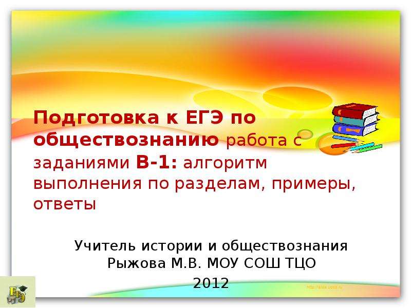 Исследовательский проект по обществознанию 10 класс