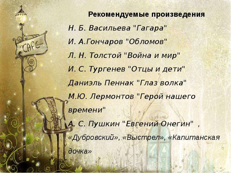 Пословицы вражде