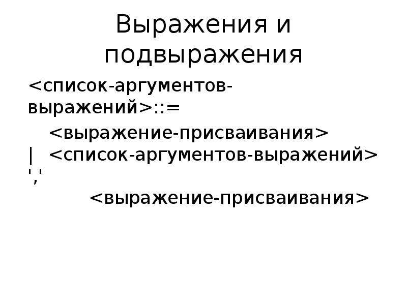 Лингвистические аргументы