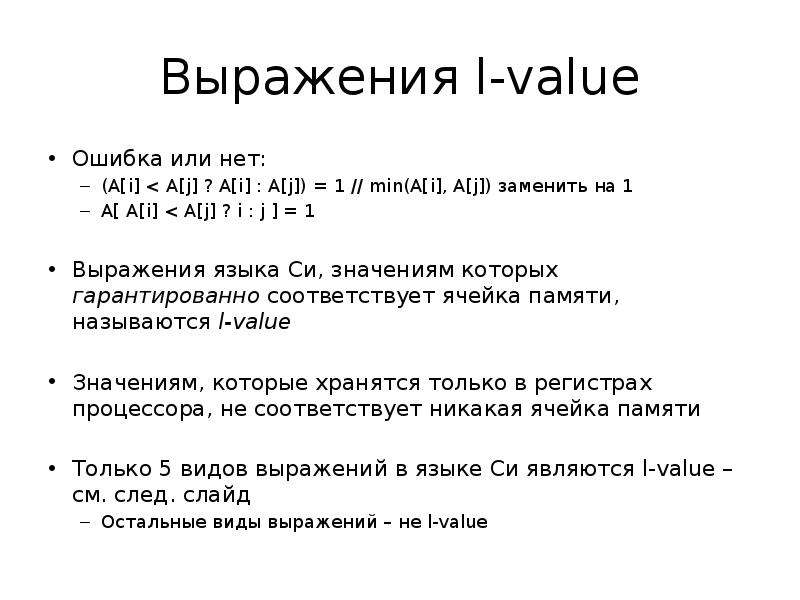 Ошибка value. Языковые выражения. Фразы про язык. Аргентинский язык выражения.