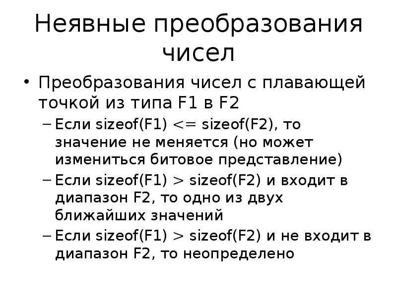 Плавающая точка. Представление чисел с плавающей точкой Паскаль. Число с плавающей точкой. Формат числа с плавающей точкой. Структура числа с плавающей точкой.