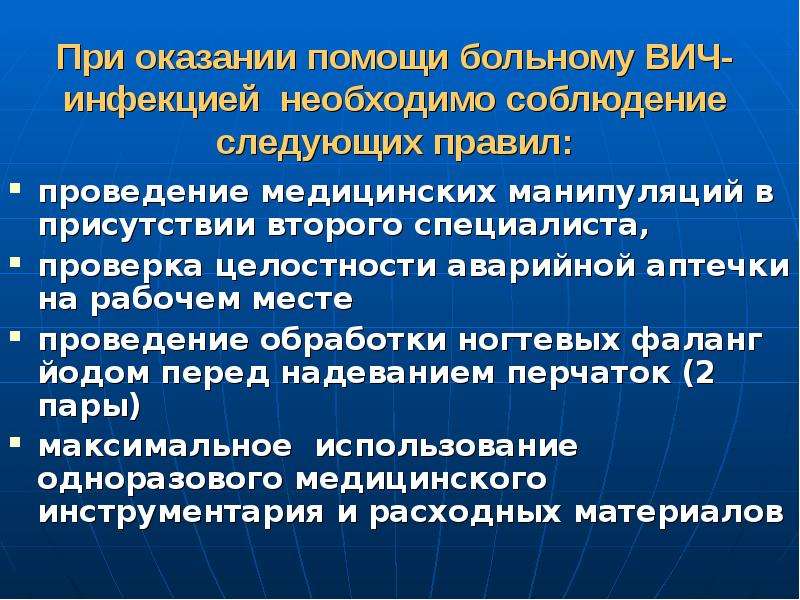 Вторым действием вторым этапом при оказании. Алгоритм оказания помощи при аварийной ситуации. Конфликты при оказании медицинской помощи. При возникновении конфликтов с пациентами алгоритм. Акт об аварийной ситуации при проведении медицинских манипуляций.