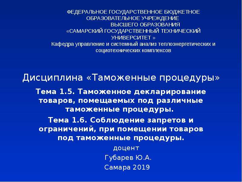 Тандем проект 73