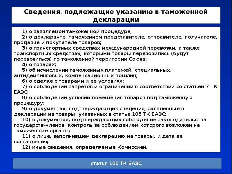 Информацию подлежащую