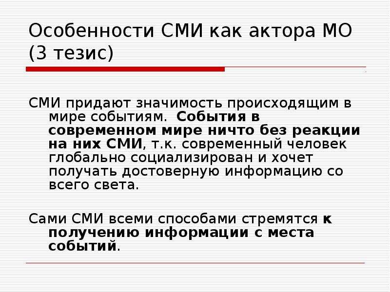 Осуществляется значение