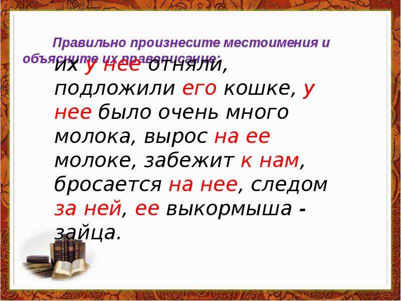 Обучающее изложение кошкин выкормыш 3 класс школа россии презентация