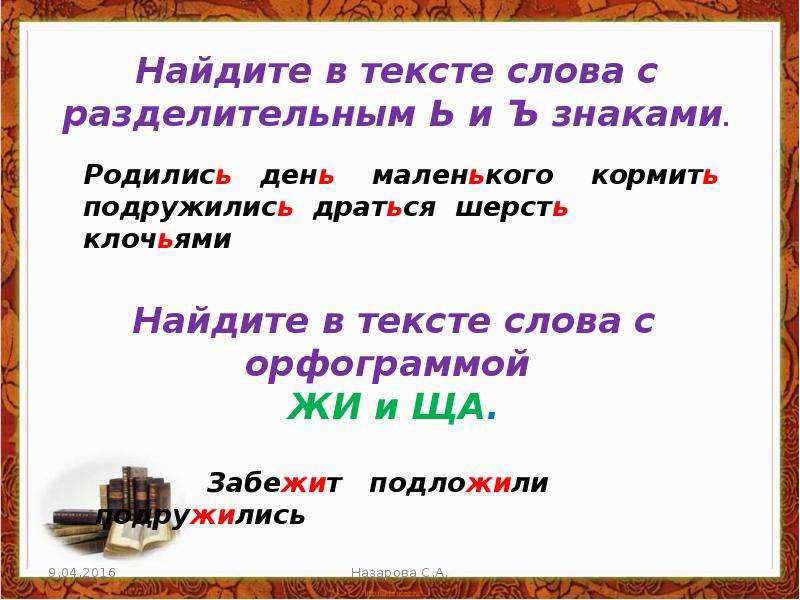 Обучающее изложение 3 класс кошкин выкормыш презентация