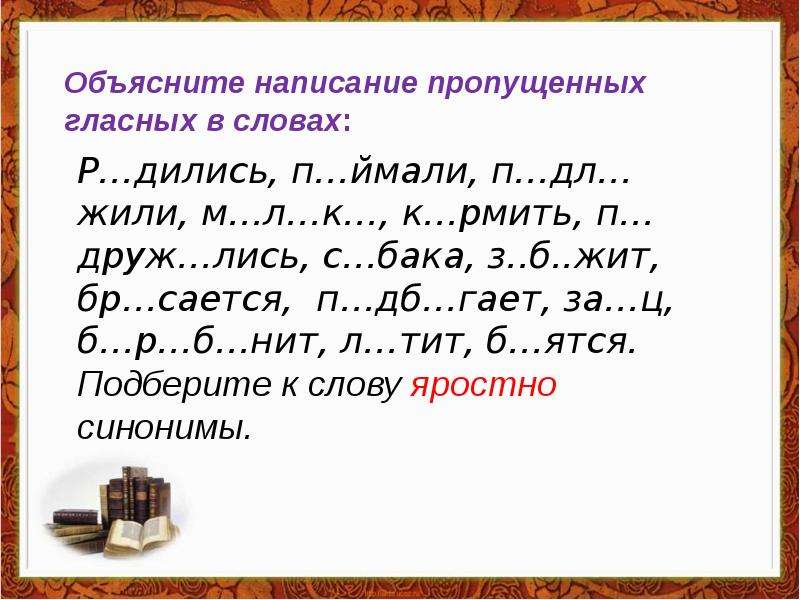 Обучающее изложение кошкин выкормыш 3 класс школа россии презентация