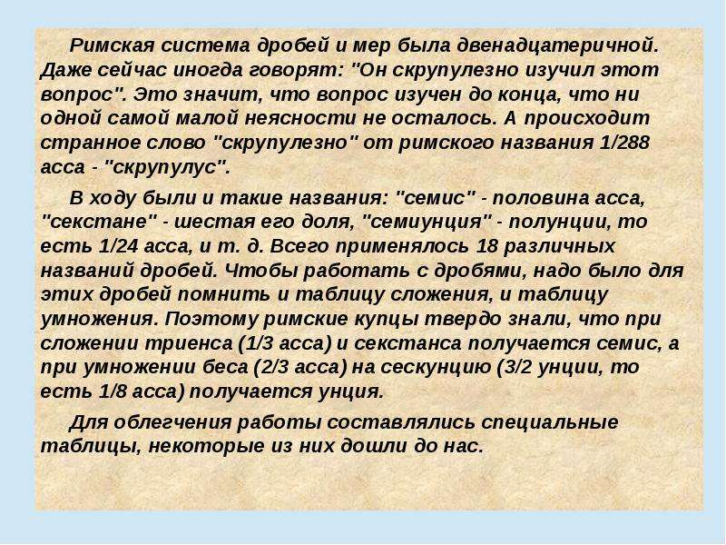 Помните таблицу. Скрупулёзно это что значит. Что означает слово скрупулезность. Изучить этот вопрос. Слово скрупулёзный происхождение и значение.