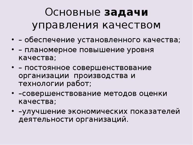 Методы улучшения организации