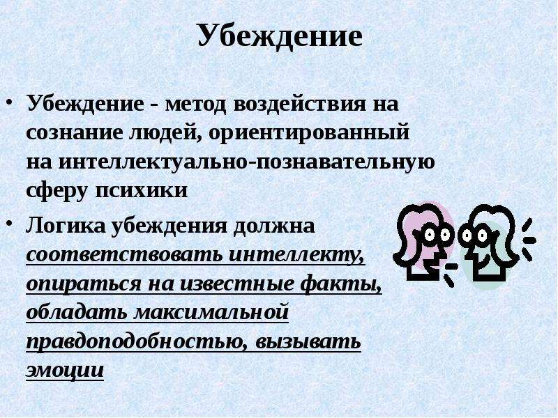 Обладать факт