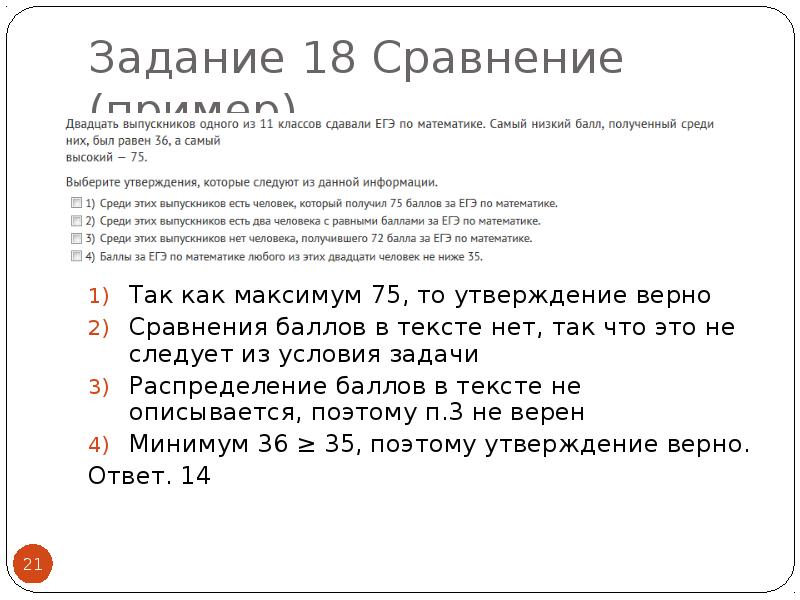 Как решать задание 9 егэ математика база