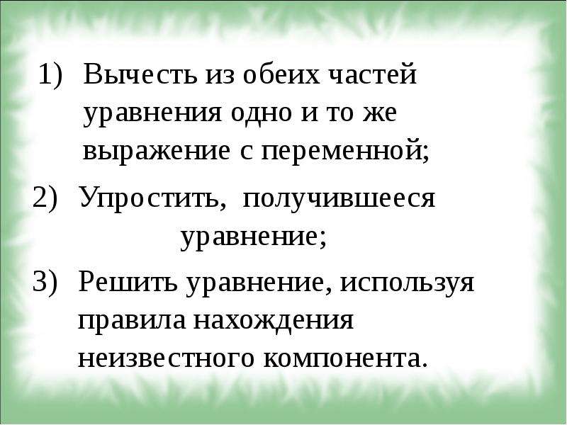 Метод весов