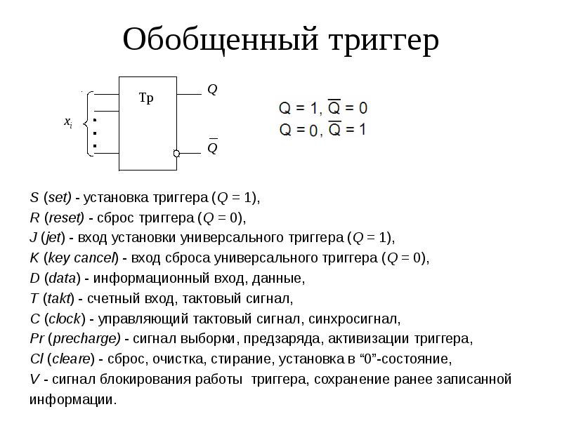 Последовательностная схема это