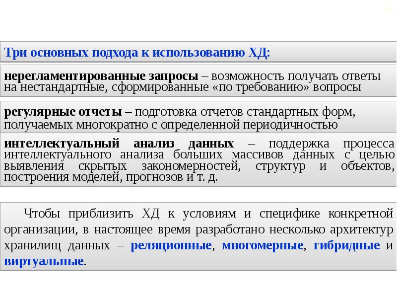 Возможности запроса. Традиционные операции. Нерегламентированная работа в онлайн пространстве может привести к. Нерегламентированные формы движений включают в себя ответ. Нерегламентированные формы движений включают в себя.