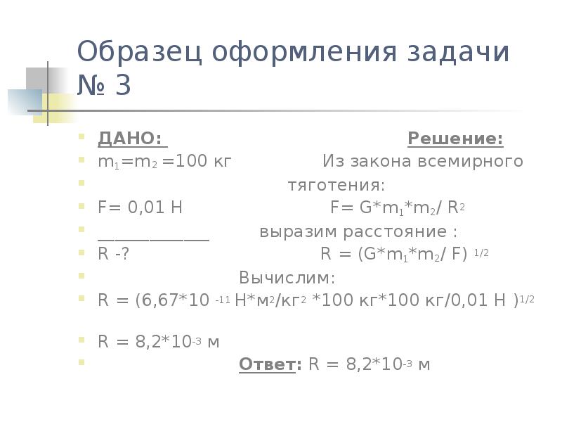 Оформление задачи