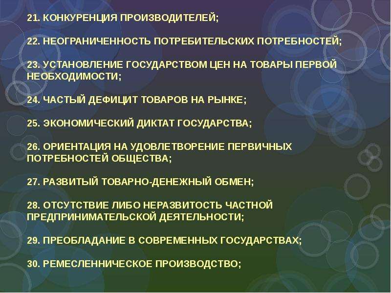 Сложный план конкуренция производителей в условиях рыночной экономики