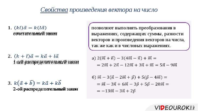 Геометрия 10 класс умножение вектора на число. Поэлементное умножение векторов. Умножение вектора на комплексное число. Вектор умножить на ротор. Две скобки векторов перемножить.