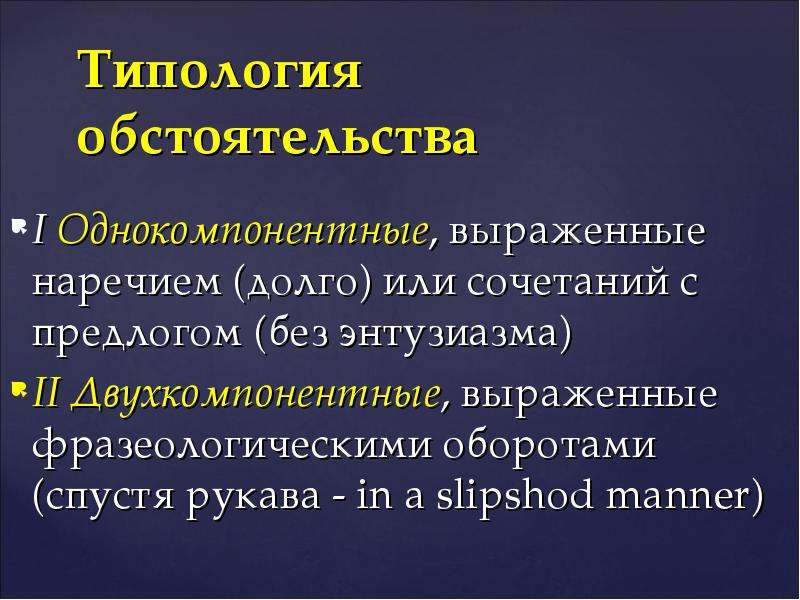 В каком предложении обстоятельство выражено наречием