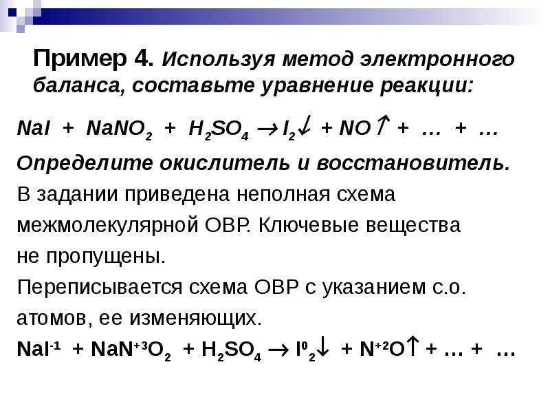 Составьте уравнение реакции укажите окислитель восстановитель. Составление химических уравнений методом электронного баланса. ОВР алгоритм составления электронного баланса. Алгоритм составления уравнений методом электронного баланса. Решение уравнений реакций методом электронного баланса.