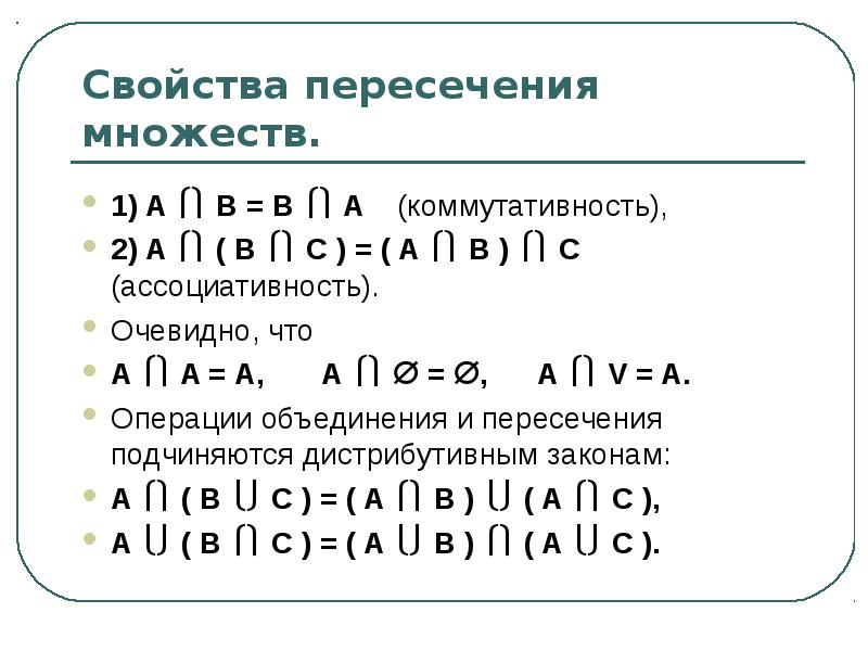 Логическое множество