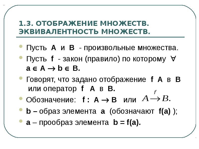 Логическое множество