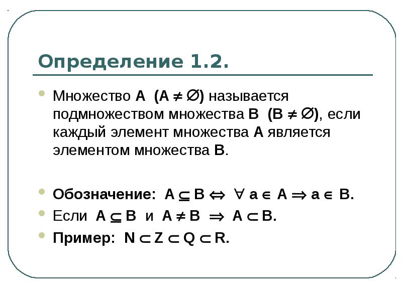 Логические множества. A/B множества. Логические символы множества. Множества и логика.