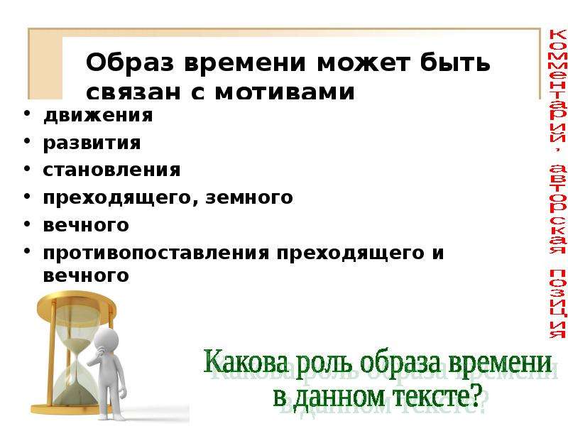 Преходящие времена предложение. Преходящий и приходящий. Приходящие или преходящие. Суть преходяща форма вечна.