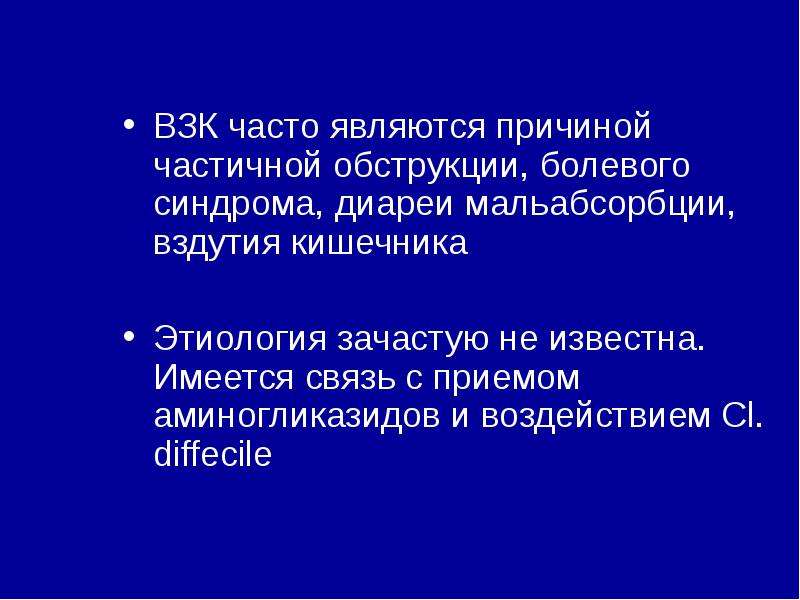 Это чаще всего является. Воспалительные заболевания кишечника. Воспалительные заболевания кишечника являются. Воспалительные заболевания кишечника этиология. Мальабсорбция биопсия кишечника.