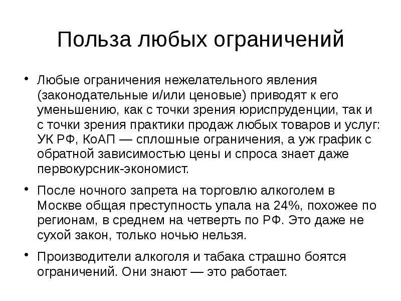 Любые ограничения. Пример нежелательного явления. Сформулируйте нежелательные явления. АНТИИННОВАЦИИ пример.