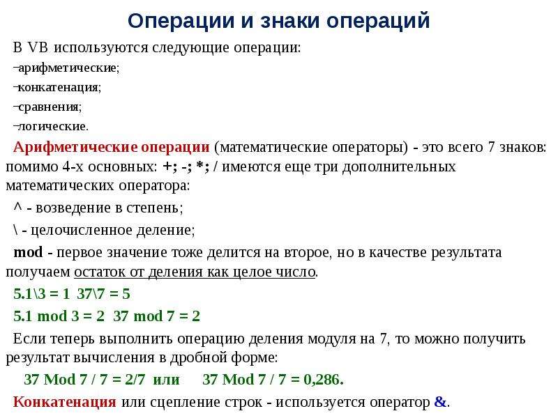 Какая следующая операция