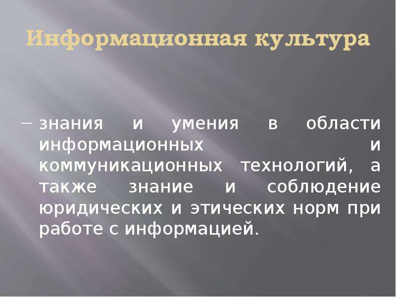 Культура знаний