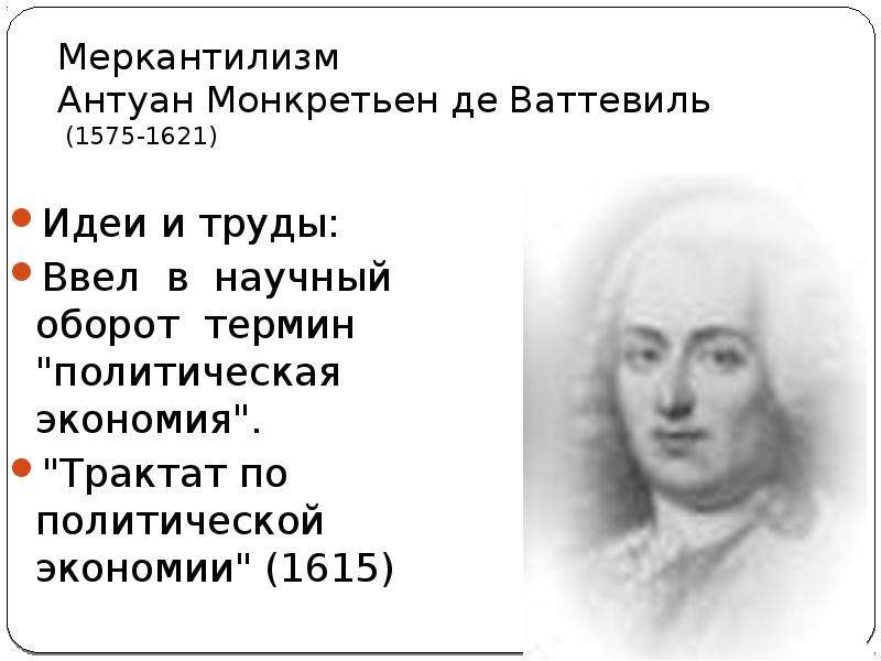 Кто впервые ввел в научный оборот термин