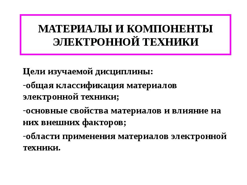 С помощью компьютерной техники можно измерить такие компоненты речи как