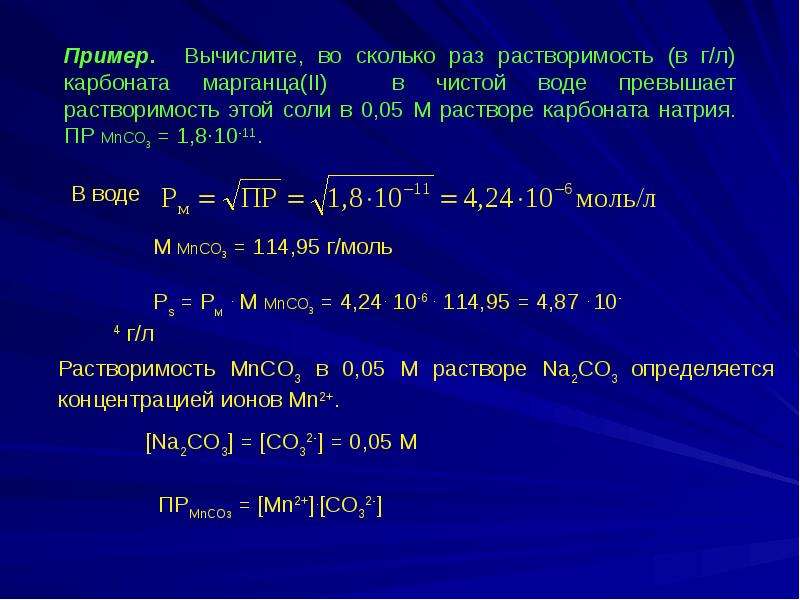 Масса фосфин в граммах. Гетерогенные равновесия в электролитах. Влияние добавок электролитов на положение гетерогенных равновесий.. Молярная масса фосфина.