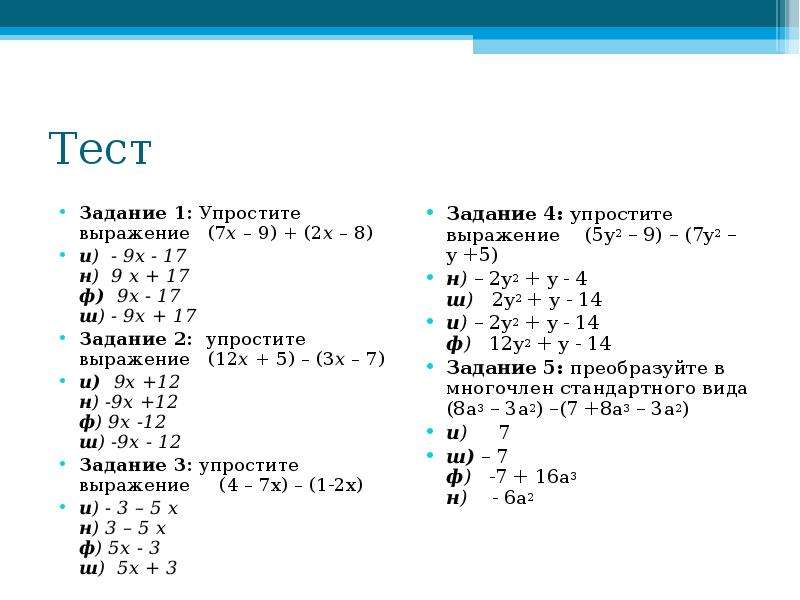 Упростить 3x 2x x