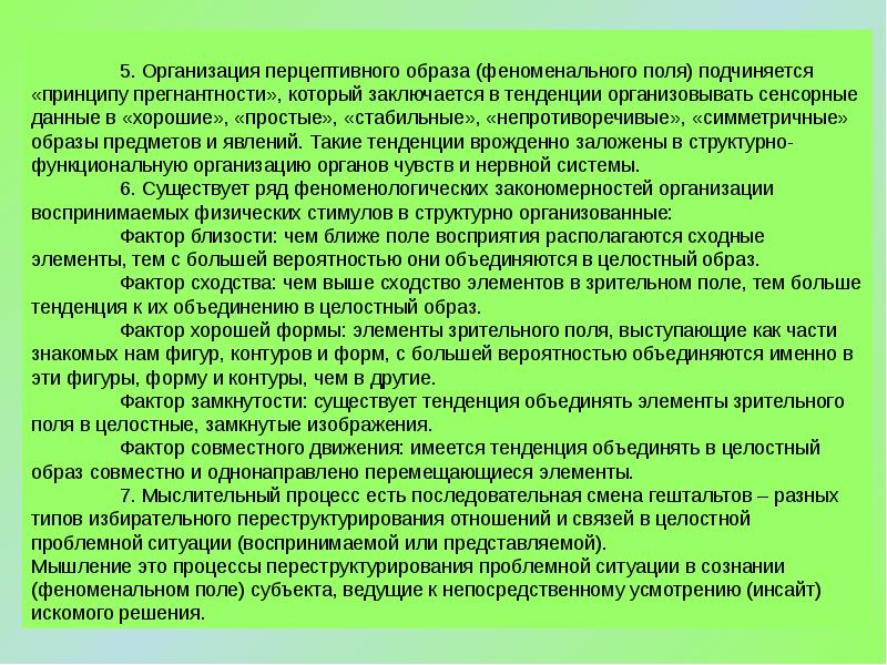 Исследования познавательной сферы