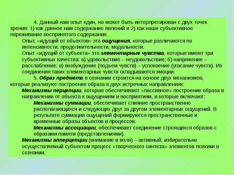 Исследования познавательной сферы. Познавательная сфера. Анализ когнитивной сферы инвалидов. Когнитивная сфера это в психологии.