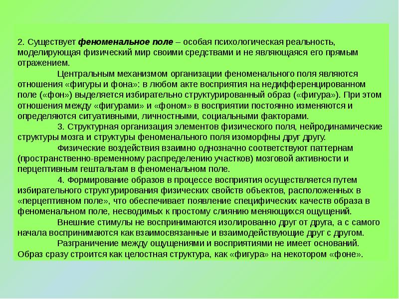 Анализ познавательной деятельности