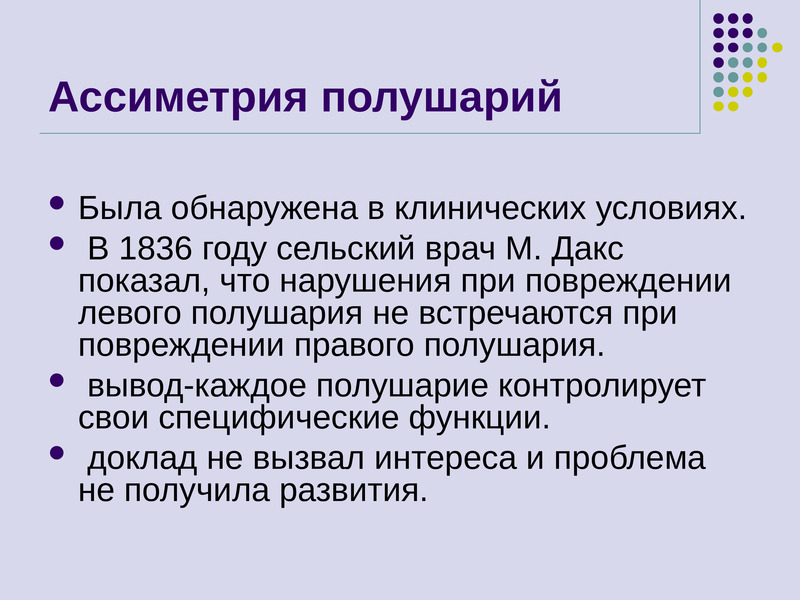 Доклад вызвал интерес. Психология личности презентация.