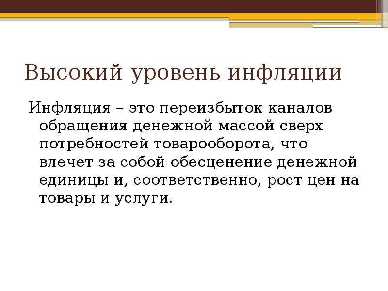 Проблемы экономики в современном мире план