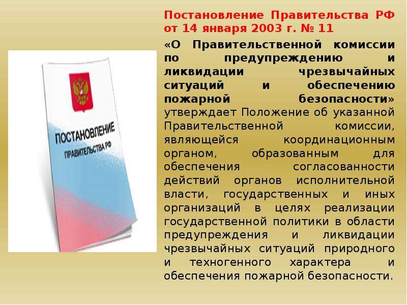 Нормативно правовое управление петрозаводск телефоны