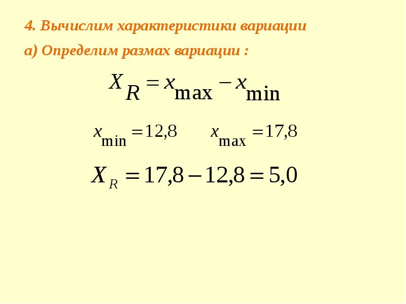 Как увеличить размах