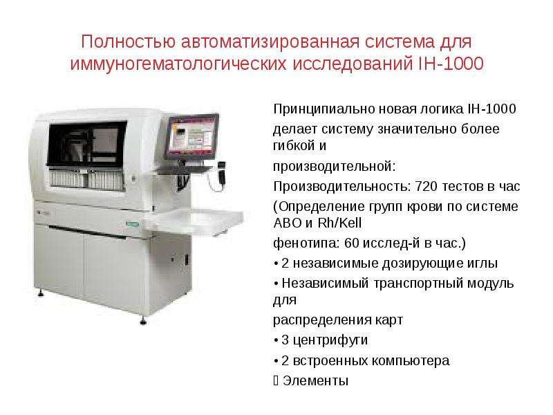 Система обработки тканевых образцов ивд полуавтоматическая