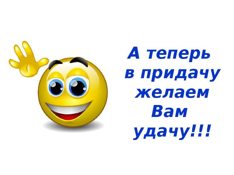 Малыши по ошибке жена в придачу читать. Счастья в придачу. И здоровья в придачу. Удачи и дачу в придачу. Удача в придачу.