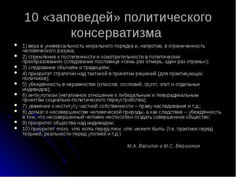 Николаевское самодержавие государственный консерватизм презентация 9 класс