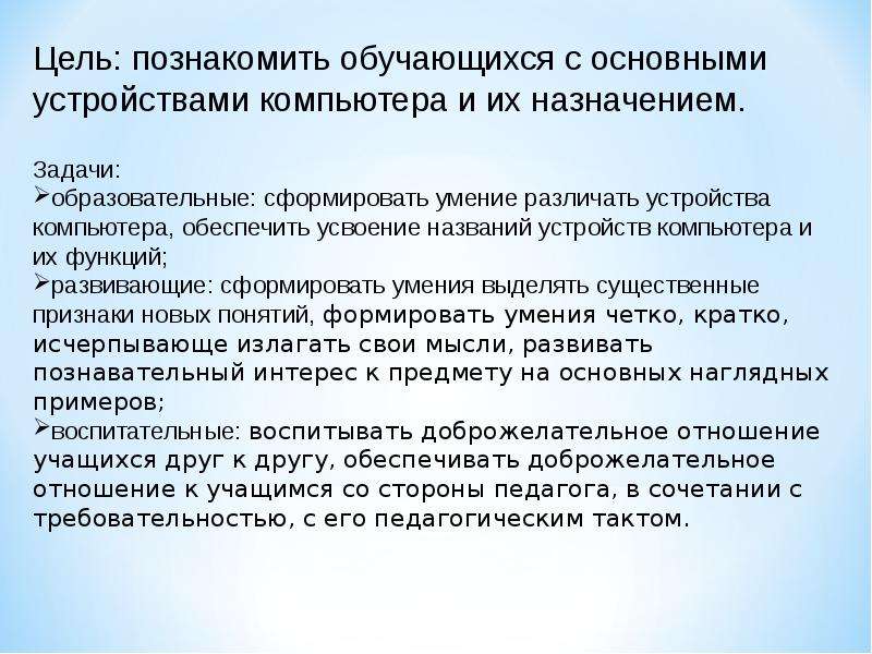 Назначенных задач. СУВУЗТ Назначение и задачи.